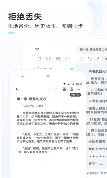 一键生成小说app2