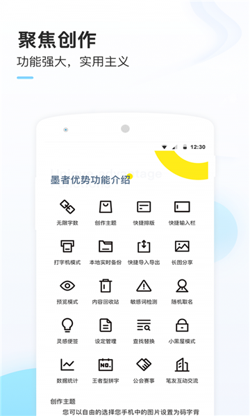 一键生成小说app4