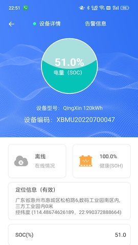 智慧锂电最新版1