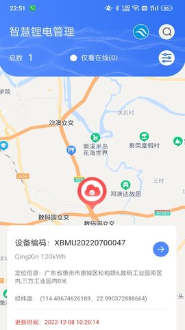 智慧锂电最新版3