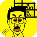 一亿小目标无限内购版