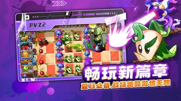 植物大战僵尸2地铁跑酷手机版1