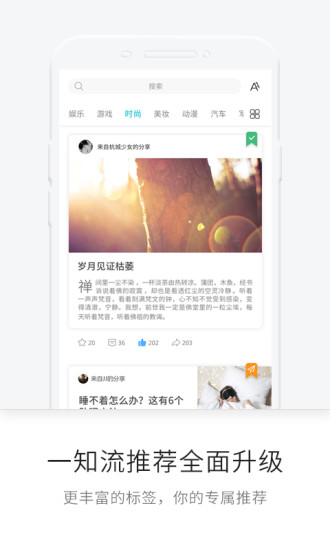 一知官方免费版2