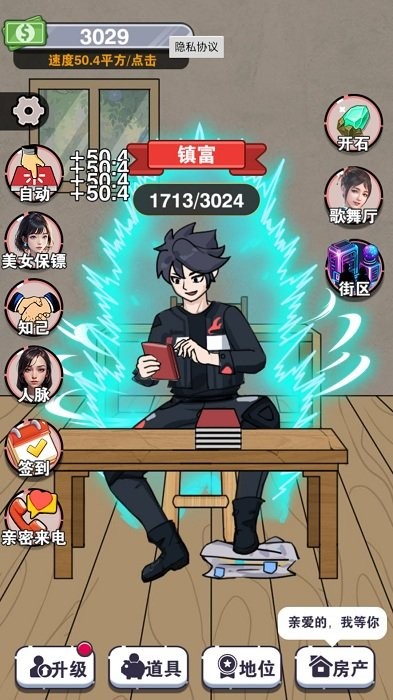 一起变首富无限金币版1