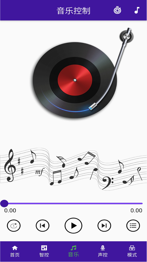 亿智氛围灯app2
