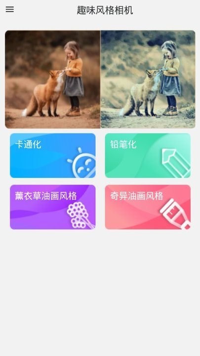 植物君安卓版4