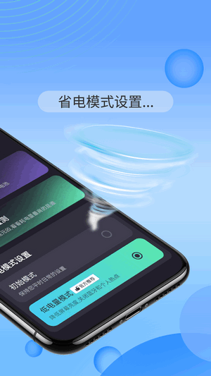智能电池大师官方版3