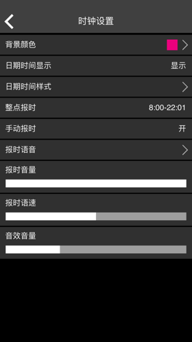 指针时钟安卓版5