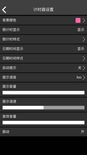 指针时钟安卓版6