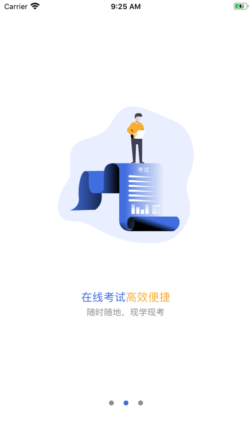 中安云课官方版2