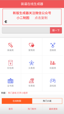 制作飞机票生成器电子版2
