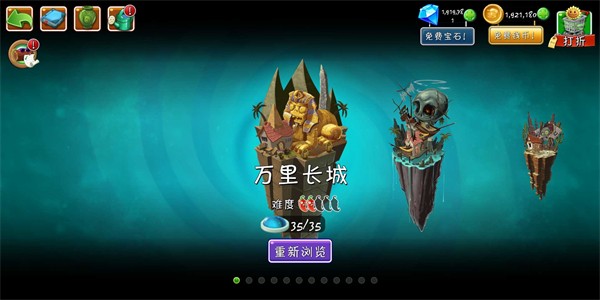 植物大战僵尸WF版官方版1