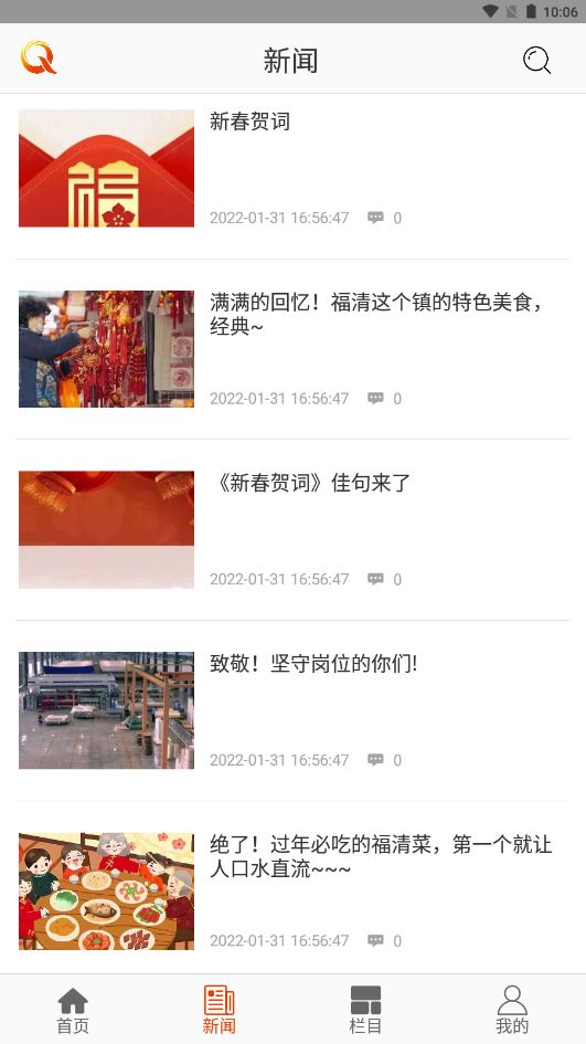 壹福清官方版2