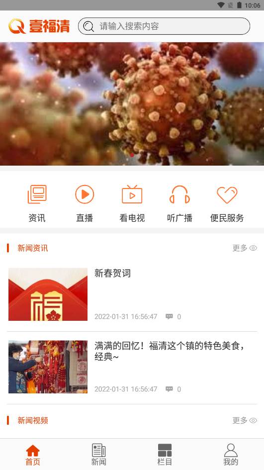 壹福清官方版3