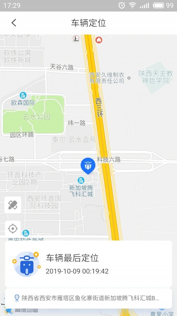 智骑助手安卓版5