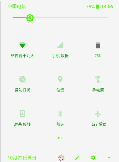 质感通知栏中文版1