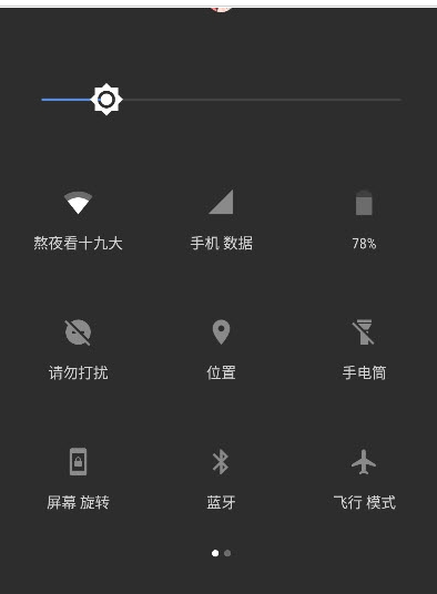 质感通知栏中文版2