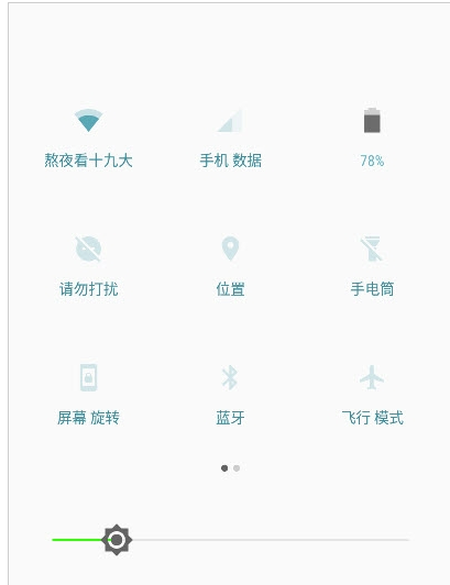 质感通知栏中文版3