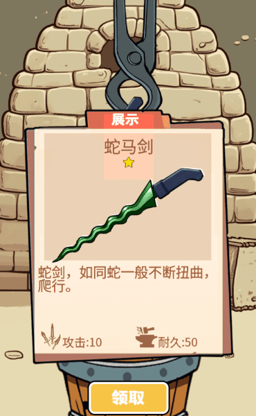 一剑开天门最新版本2
