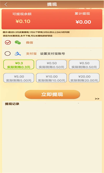 一跃千里最新版2