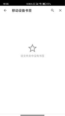指点浏览器手机版4