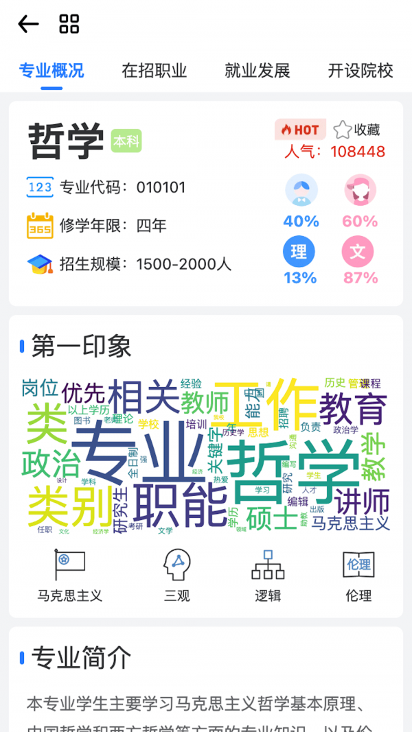 一数笔袋app官网4
