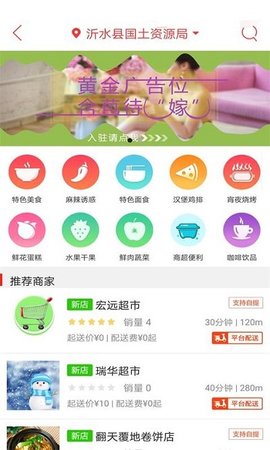 沂水同城app1