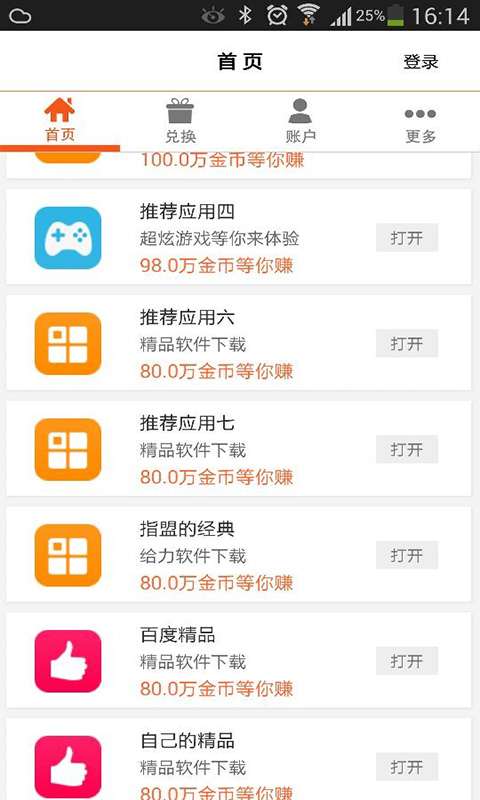 一起赚官方版1