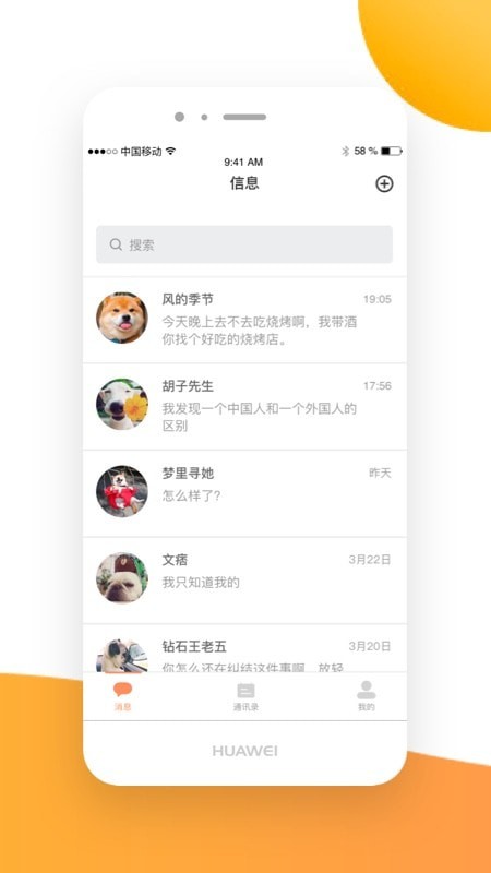 亿信app1