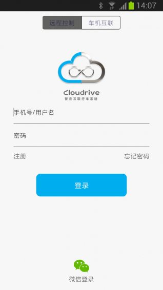 智云互联最新版2