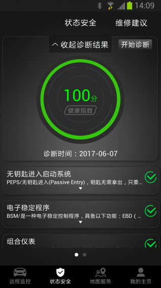 智云互联最新版4