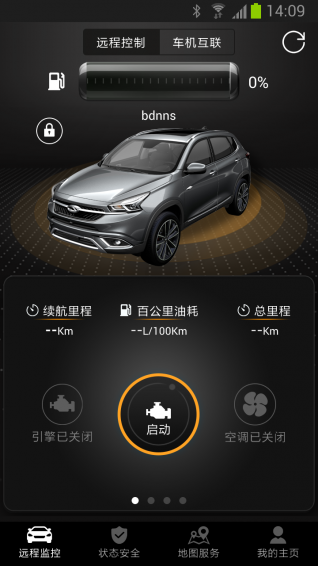 智云互联最新版5