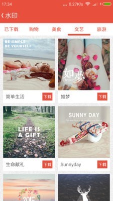 爱水印(美图爱水印)软件5