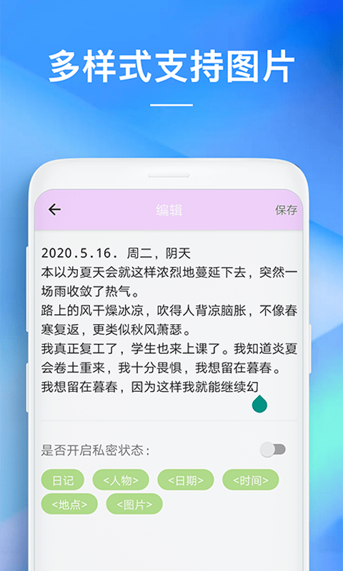 智能记事本最新版2