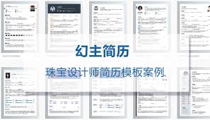 艺人3D简历合集