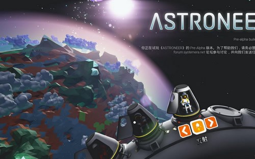 异星探险家最新版1