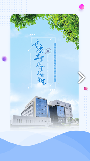 智慧重工官方版4