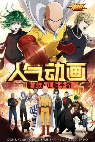 一拳超人最强之男官服1