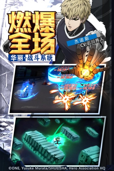 一拳超人最强之男官服4