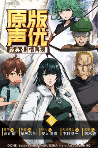 一拳超人最强之男官服5