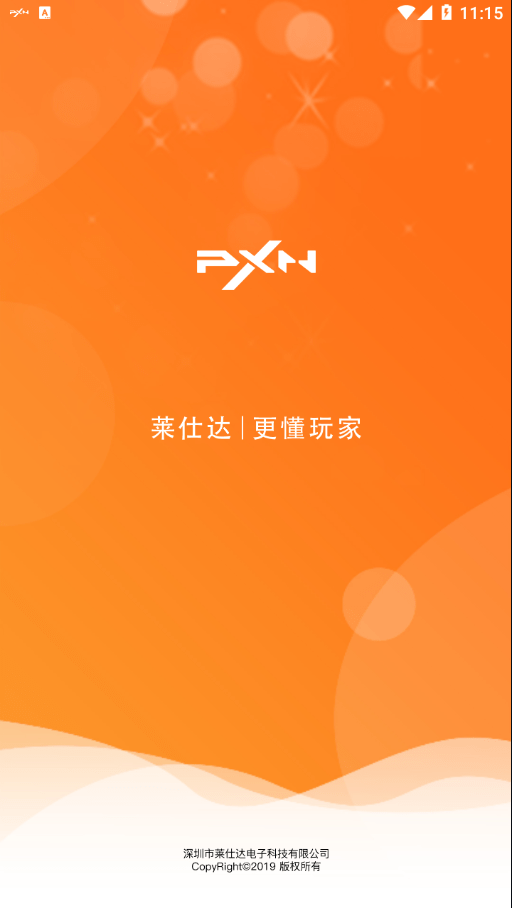 智玩社区官方版1