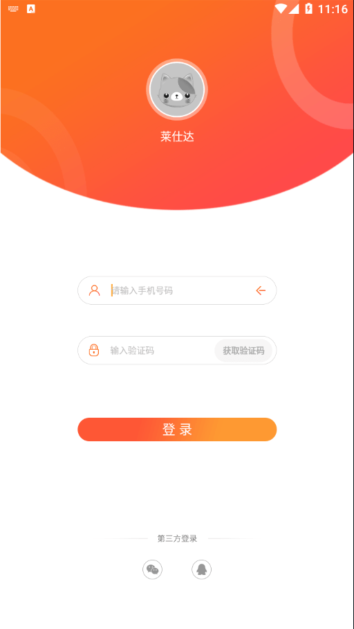 智玩社区官方版2