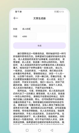 一言一句手机版1