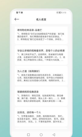 一言一句手机版2