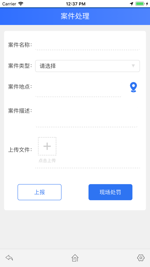 智慧执行手机版1
