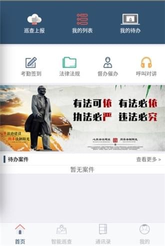 智慧执行手机版3