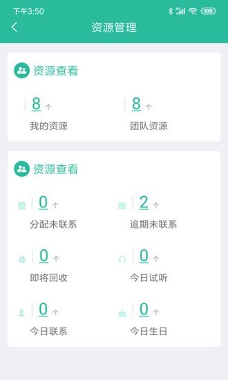 智管最新版1
