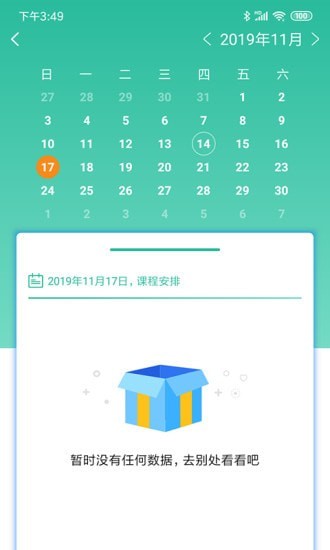 智管最新版3
