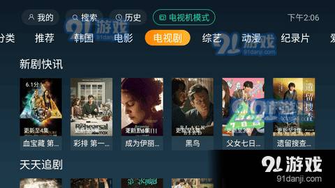 一起看tv去广告版4