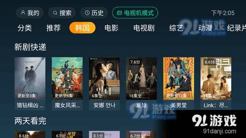 一起看tv去广告版2